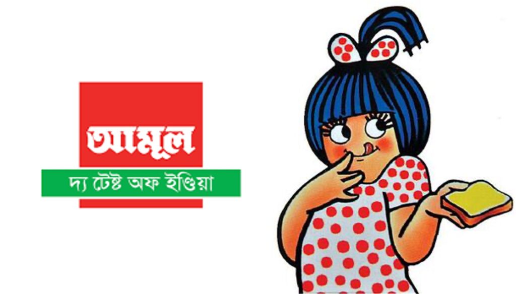amul dairy in assam dairynews7x7