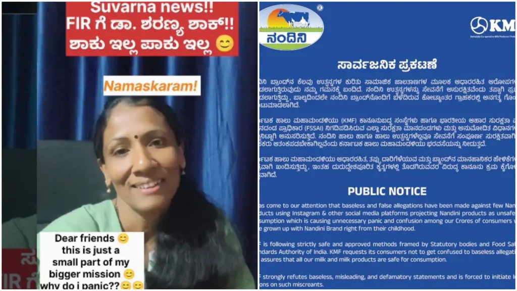 doctor booked defamatory nandini produc ts dairynews7x7